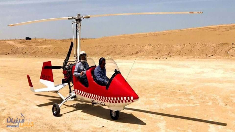 جایروکوپتر کیش جایروکوپتر کیش