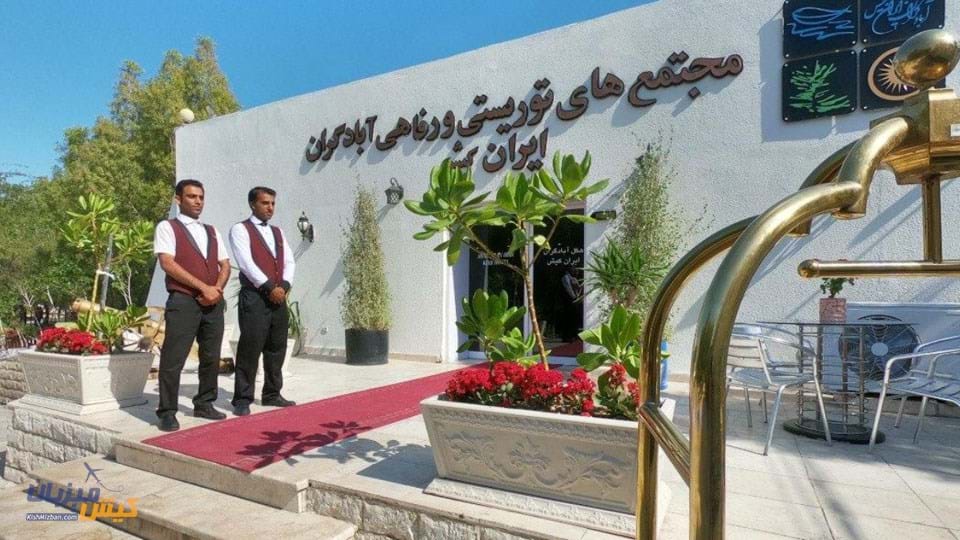 نمای ورودی هتل آبادگران کیش نمای ورودی هتل آبادگران کیش
