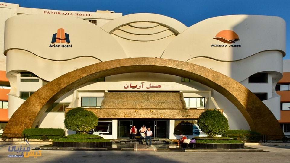 نمای بیرونی هتل آریان کیش نمای بیرونی هتل آریان کیش