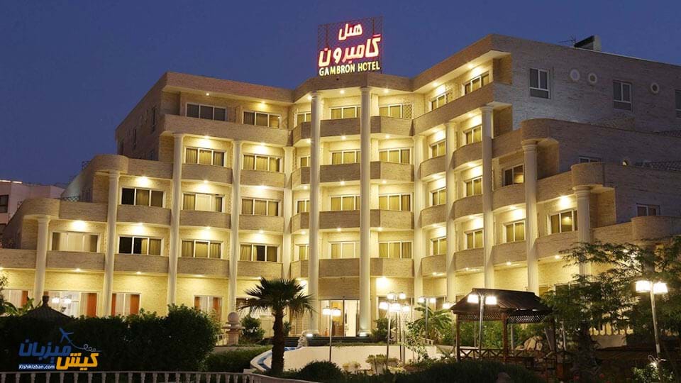 هتل گامبرون کیش هتل گامبرون کیش