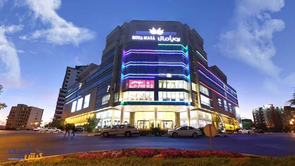 بازار رویال مال کیش بازار رویال مال کیش