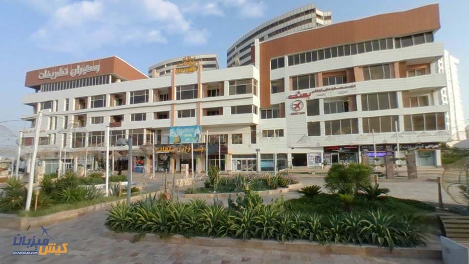 مرکز دیپلمات کیش مرکز دیپلمات کیش