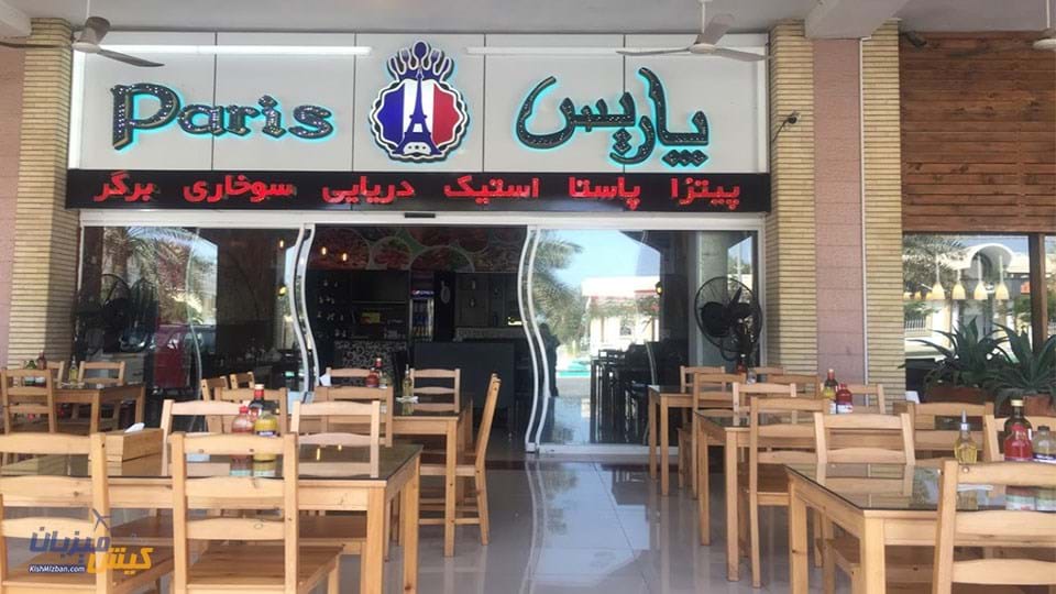 رستوران پاریس کیش رستوران پاریس کیش