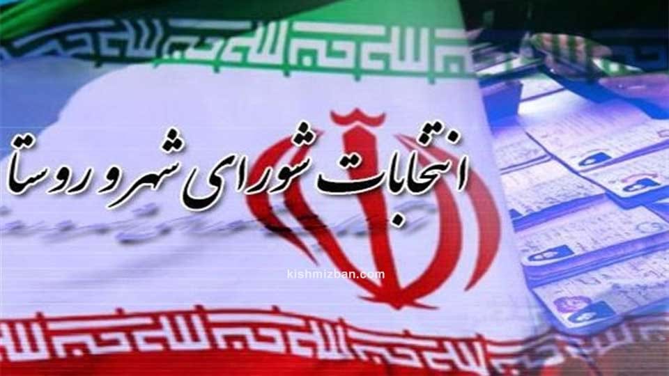 انتخابات 1400