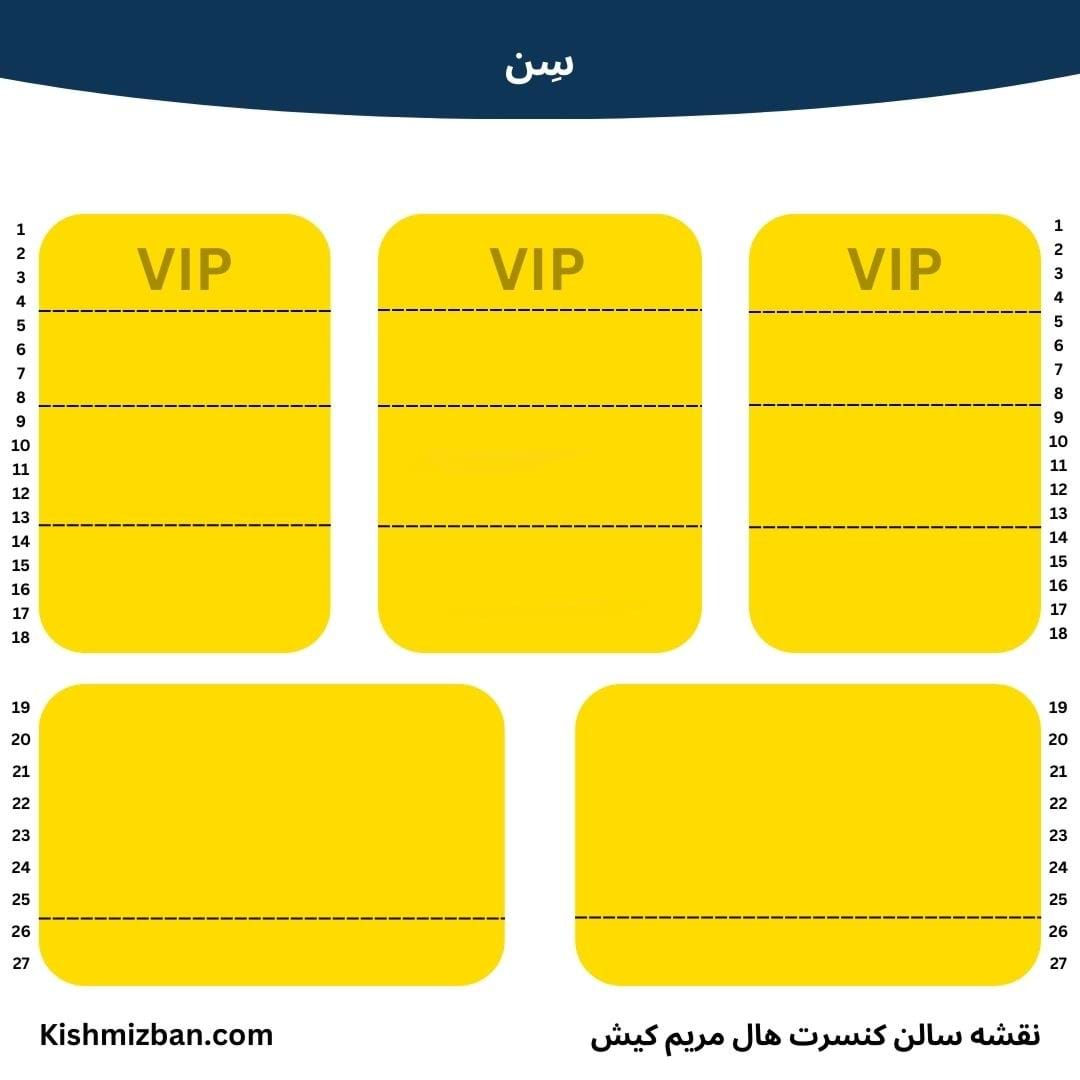 کنسرت بابک جهانبخش در کیش