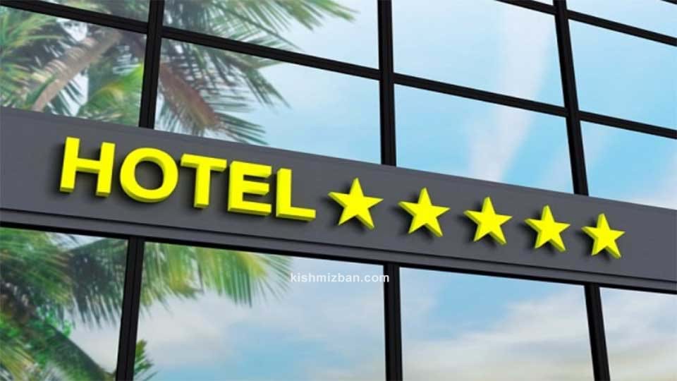 ستاره هتل