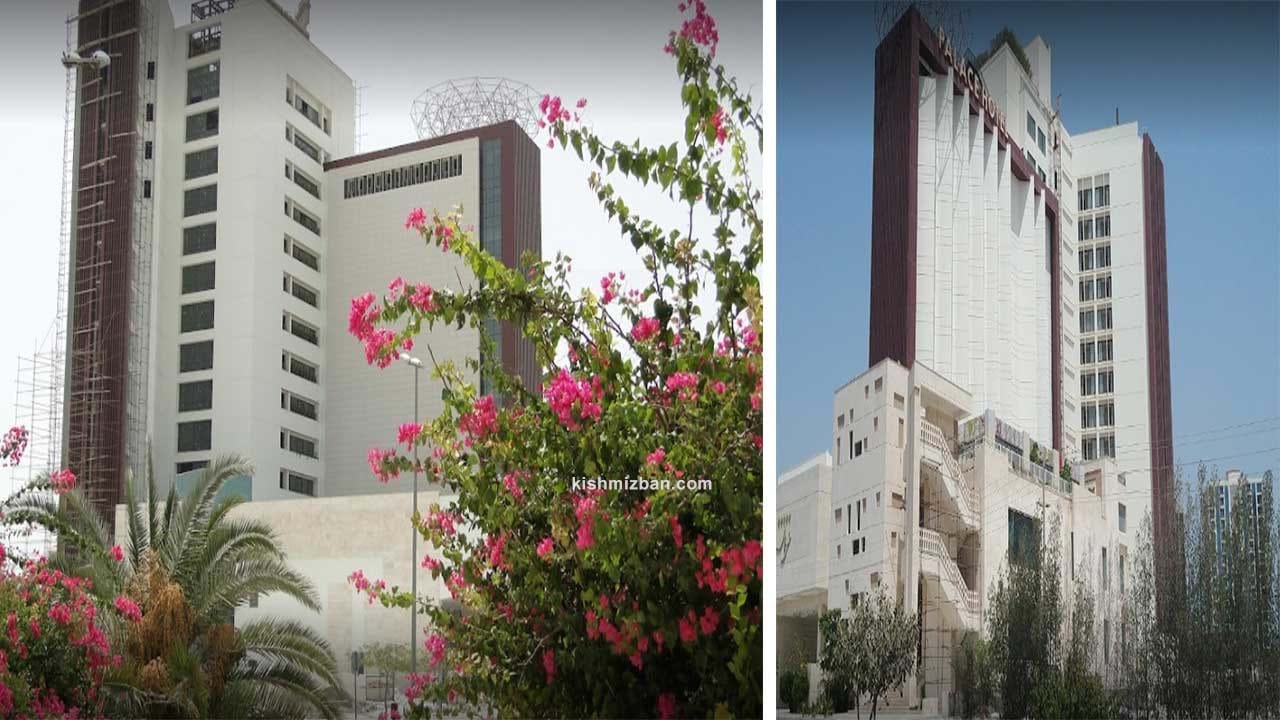 هتل پالاس کیش