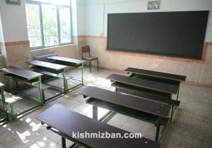 مدرسه جمهوری اسلامی کیش