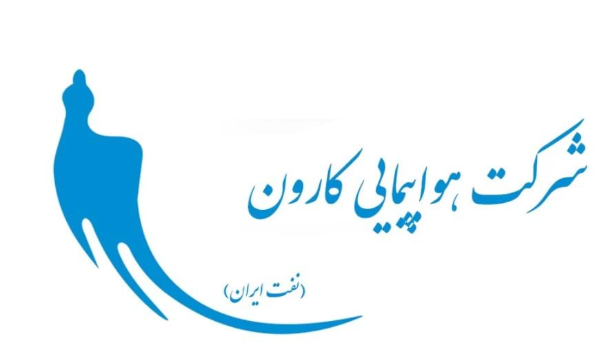 لوگوی هواپیمایی کارون