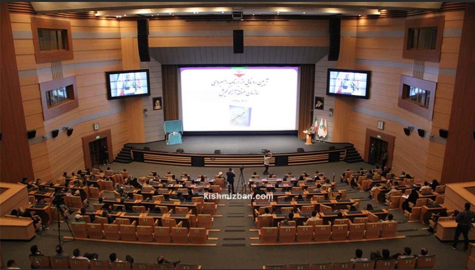 مرکز نوآوری کیش