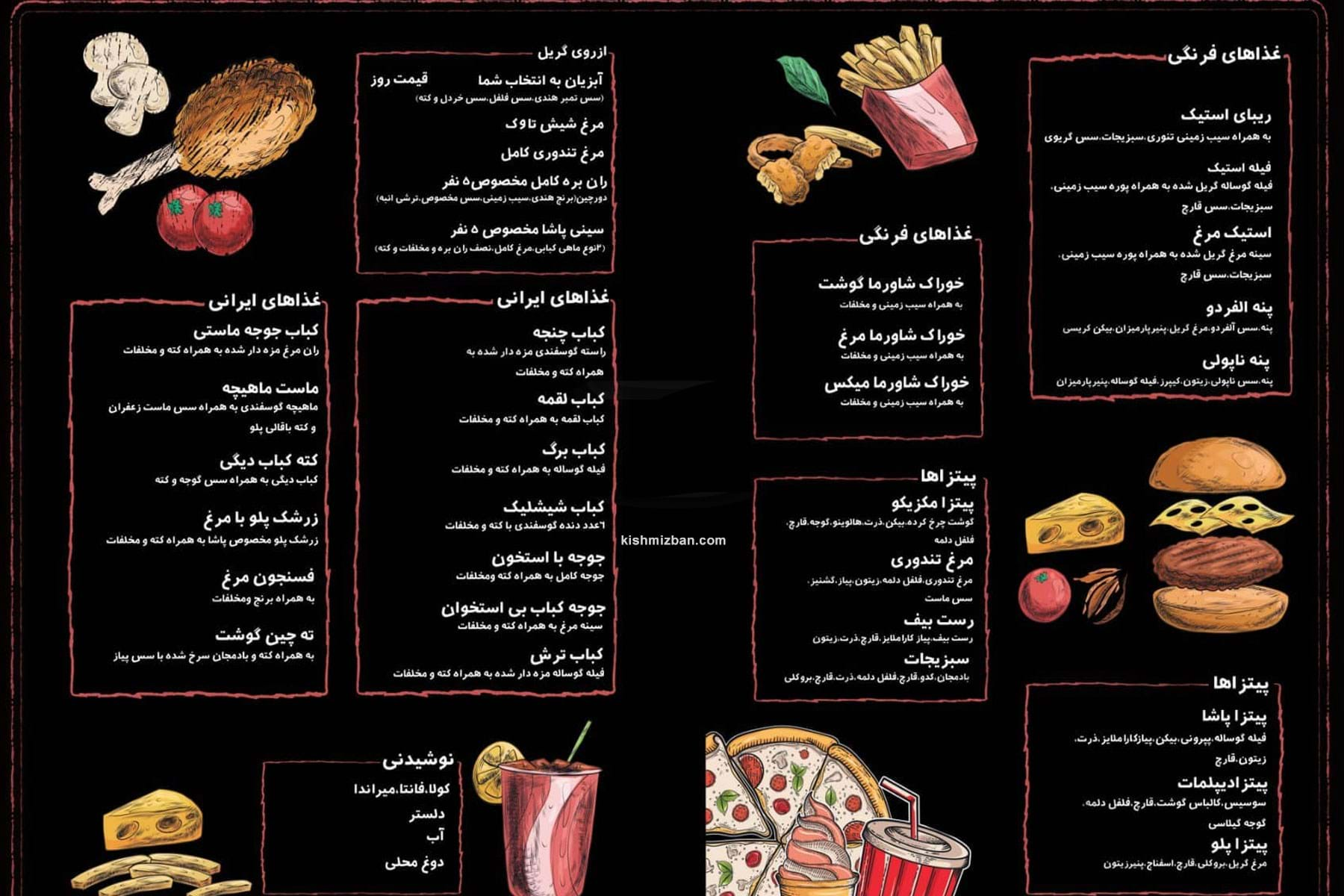 منوی غذایی رستوران پاشا کیش