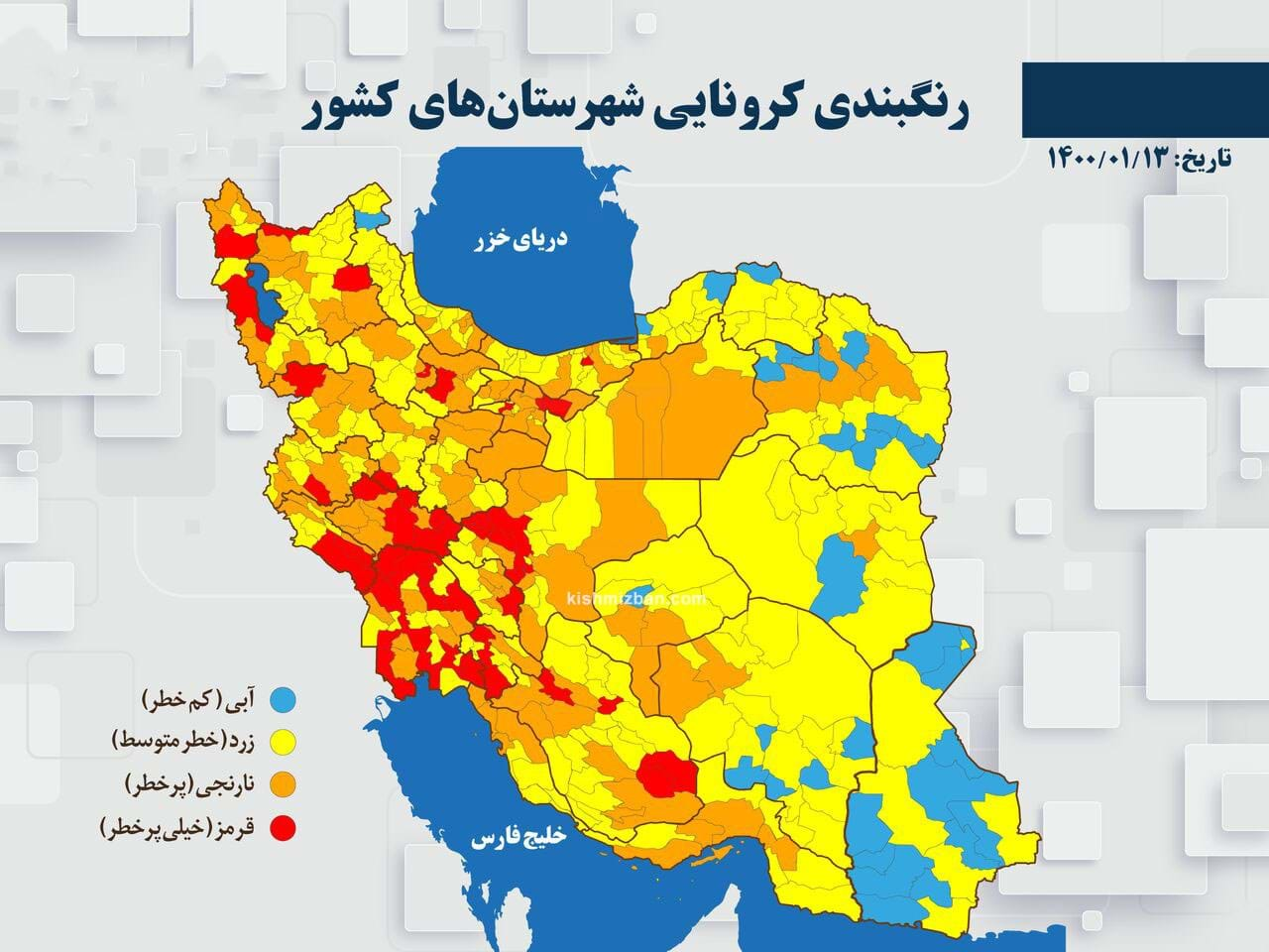 رنگبندی کرونایی در تاریخ 14 فروردین