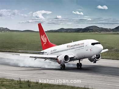 معرفی شرکت هواپیمایی سپهران