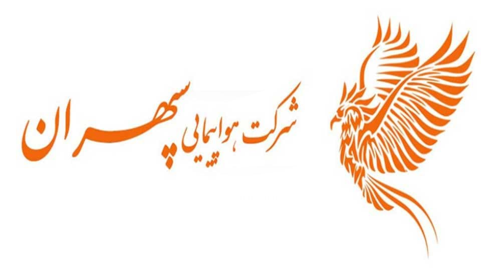 ایرلاین سپهران